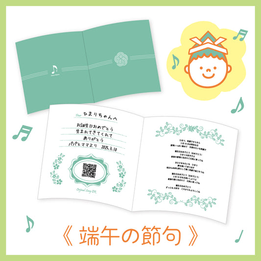 Sound Memory "Girl's Festival"