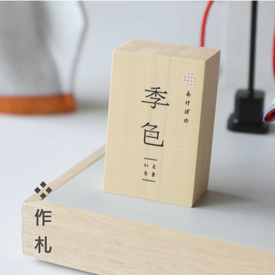 Couleur saisonnière Akebono (printemps) - Tokiiro - Décoration Prince et Princesse Poupée Hina