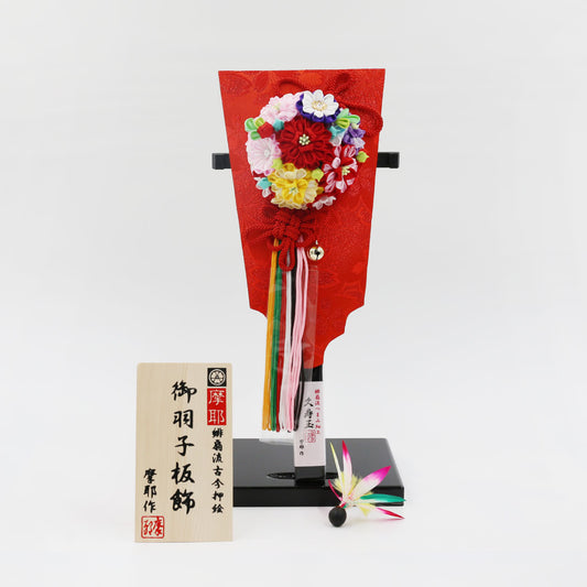 久寿玉 赤(ロ)10号 羽子板  衝立飾り 摩耶作
