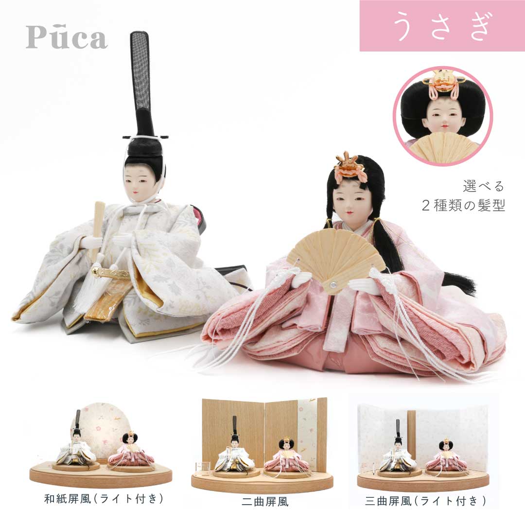 花ころも うさぎ 和紙あかり Puca プーカの衣装着【数量限定】