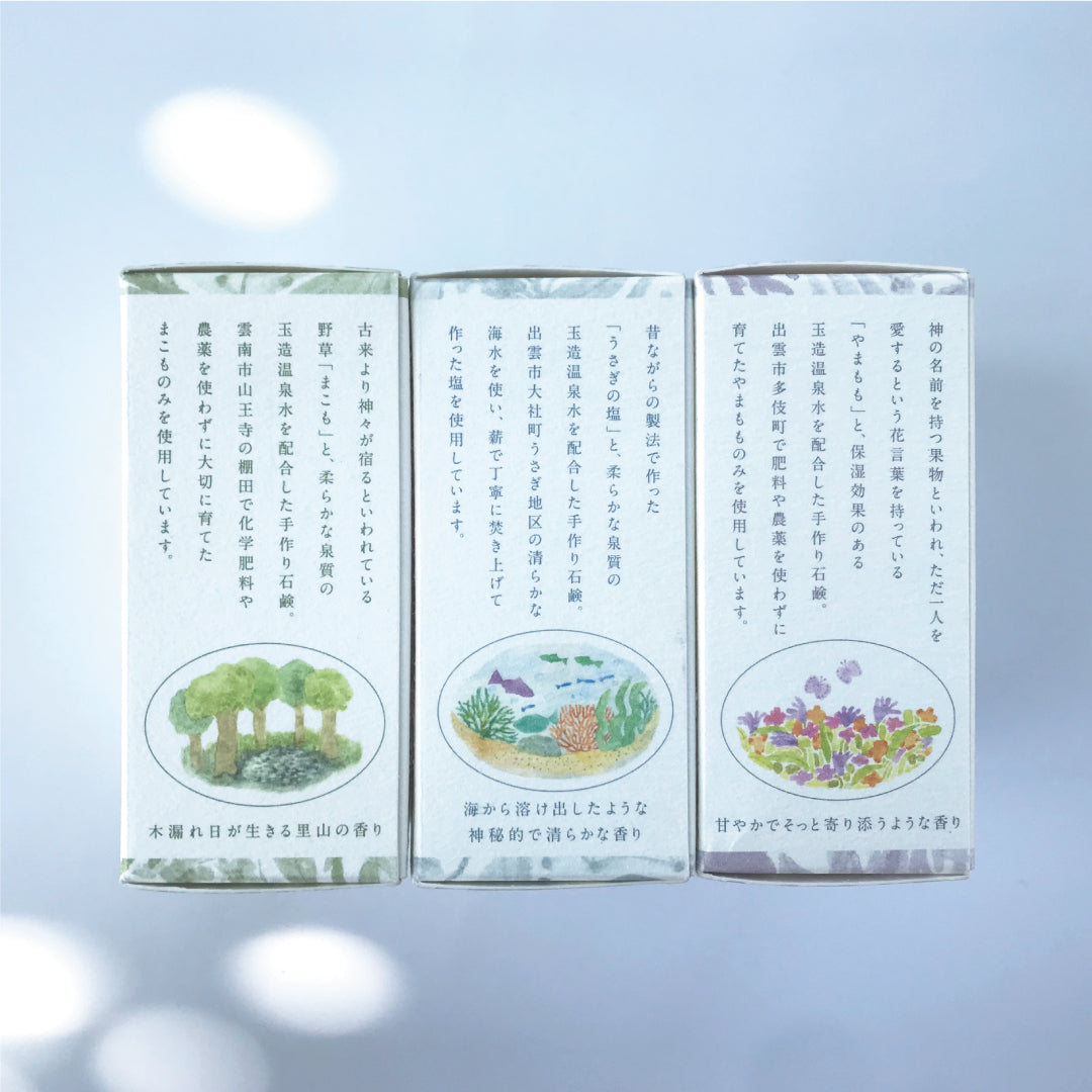 kiu Rain Prayer Izumo Wakan Makomo Cosmetic Soap "Misogi"