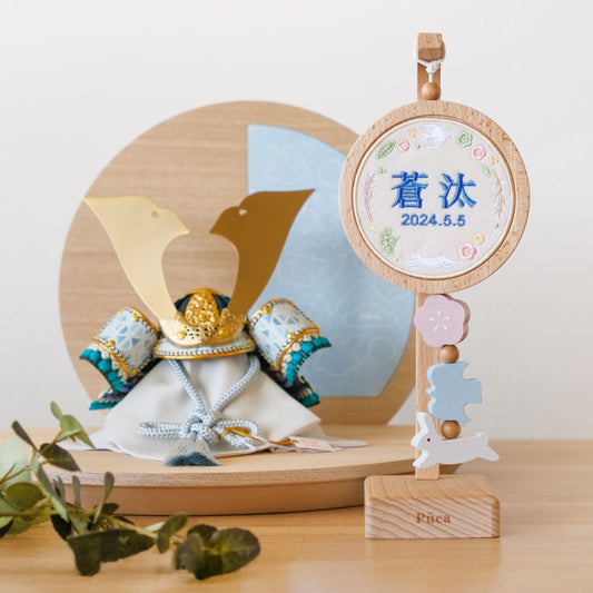 Puca 刺繍名前飾り 【ゆらゆら】ブルー系・ブラウン系