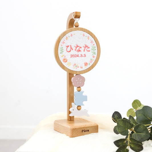 Puca 刺繍名前飾り 【ゆらゆら】 ピンク系・ブラウン系