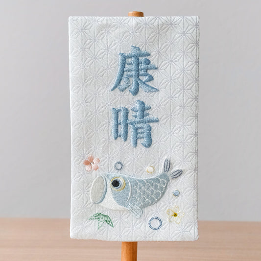 ちいさな刺繍名前旗<ゆうり> 金襴刺繍名前旗 特小/無垢台