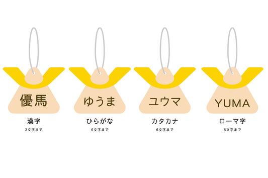 ≪晴暮限定≫【OPTION】ネームプレート ベビースタンド用