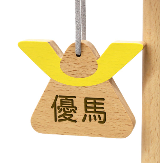 ≪晴暮限定≫【OPTION】ネームプレート ベビースタンド用