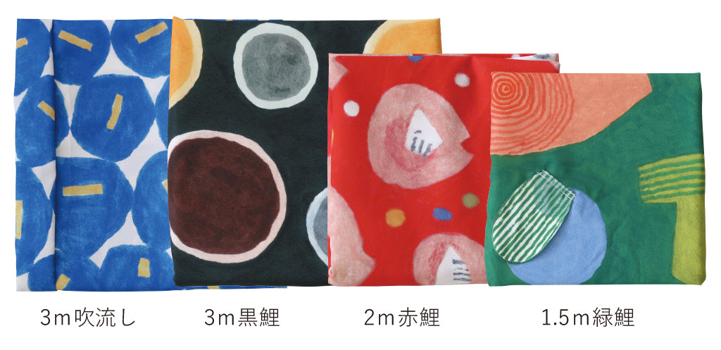 Satsuki no Uta Jun Mitsuhashi's Carp Streamer Garden Set
