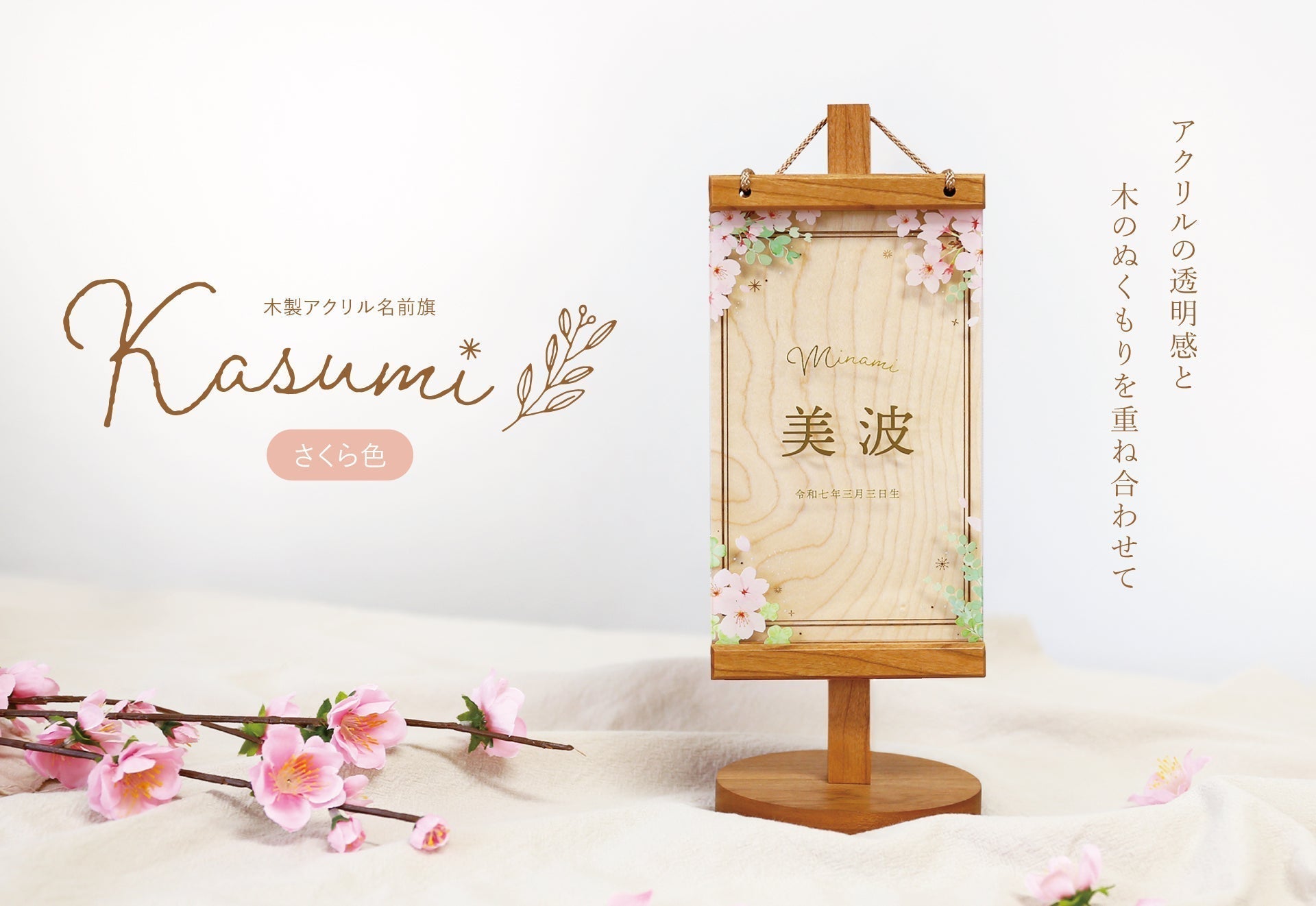 商品開発ストーリー