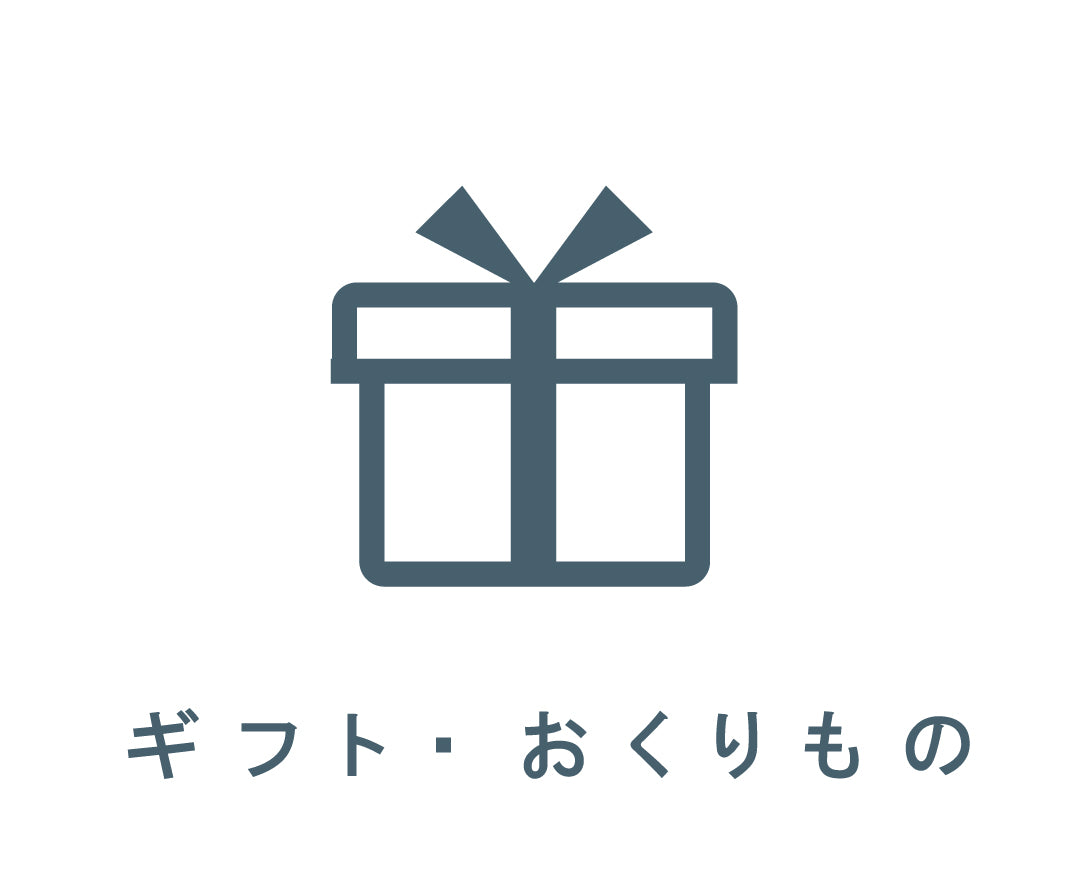 【商品】ギフトセット
