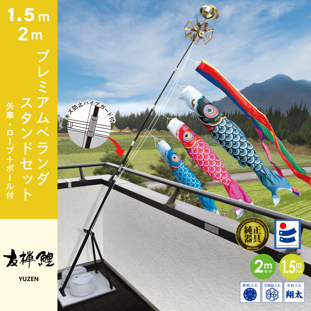 Gold colored stringed moon carp [Australian] premium balcony stand set Tokunaga carp streamer 