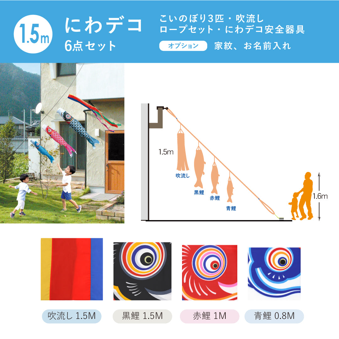 Gold-colored Stringed Moon Carp [Australia] 6-piece Niwa Deco Set Tokunaga Koinobori 