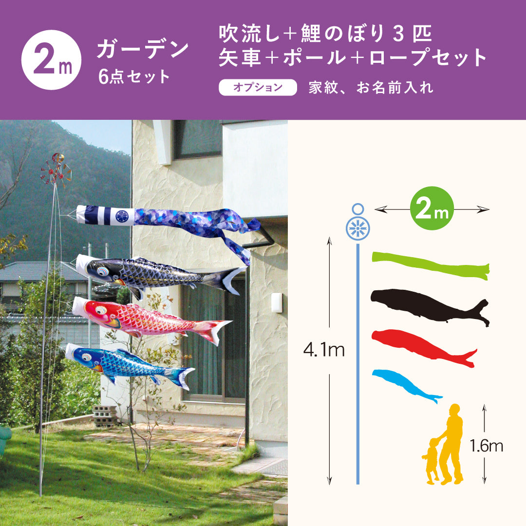 Gold-colored Crescent Moon Carp [Gou] 6-piece garden set (arrow wheel, rope + pole) with gift box 