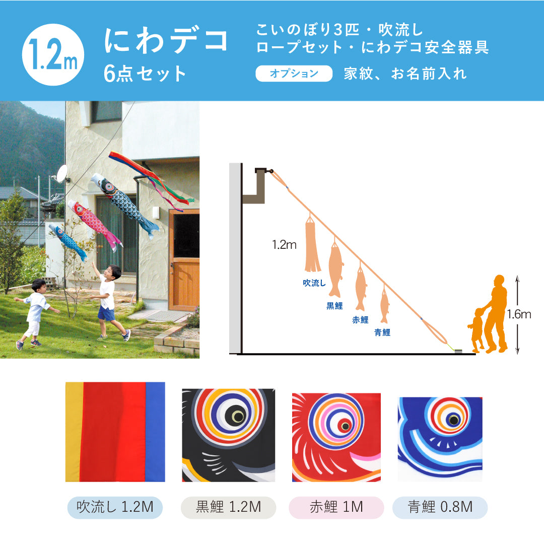 フジサワ鯉　鯉のぼり　6点セット 庭用大型 ゴールデン鯉 10m 6点セット | 別途料金で吹流し名入れ