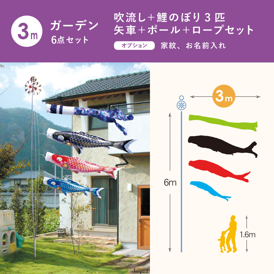 Yorokobi Koi [Senju] Garden Set