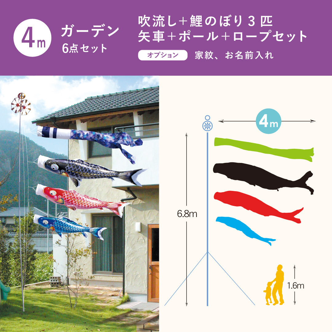 Yorokobi Koi [Senju] Garden Set