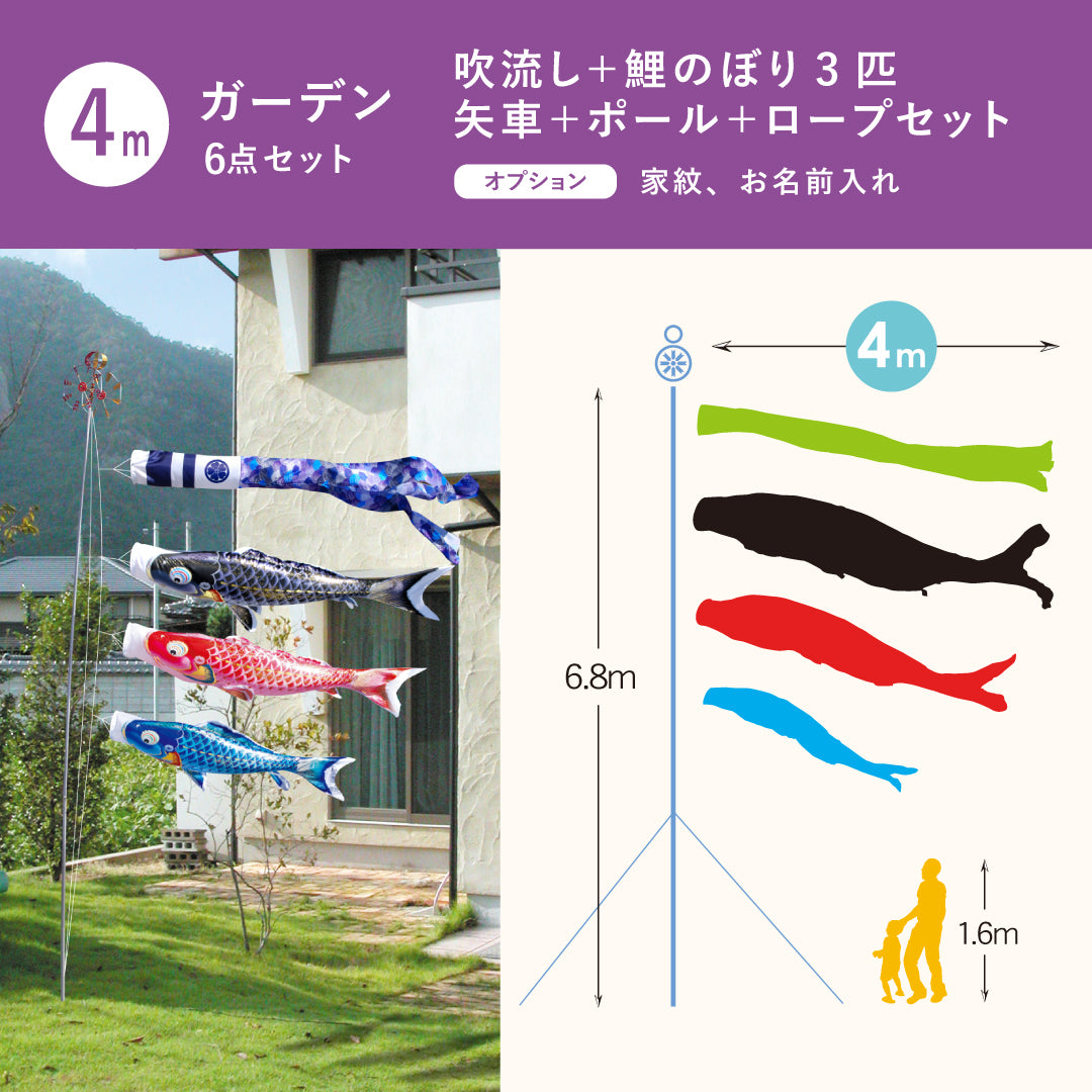 Gold-colored Crescent Moon Carp [Gou] 6-piece garden set (arrow wheel, rope + pole) with gift box 