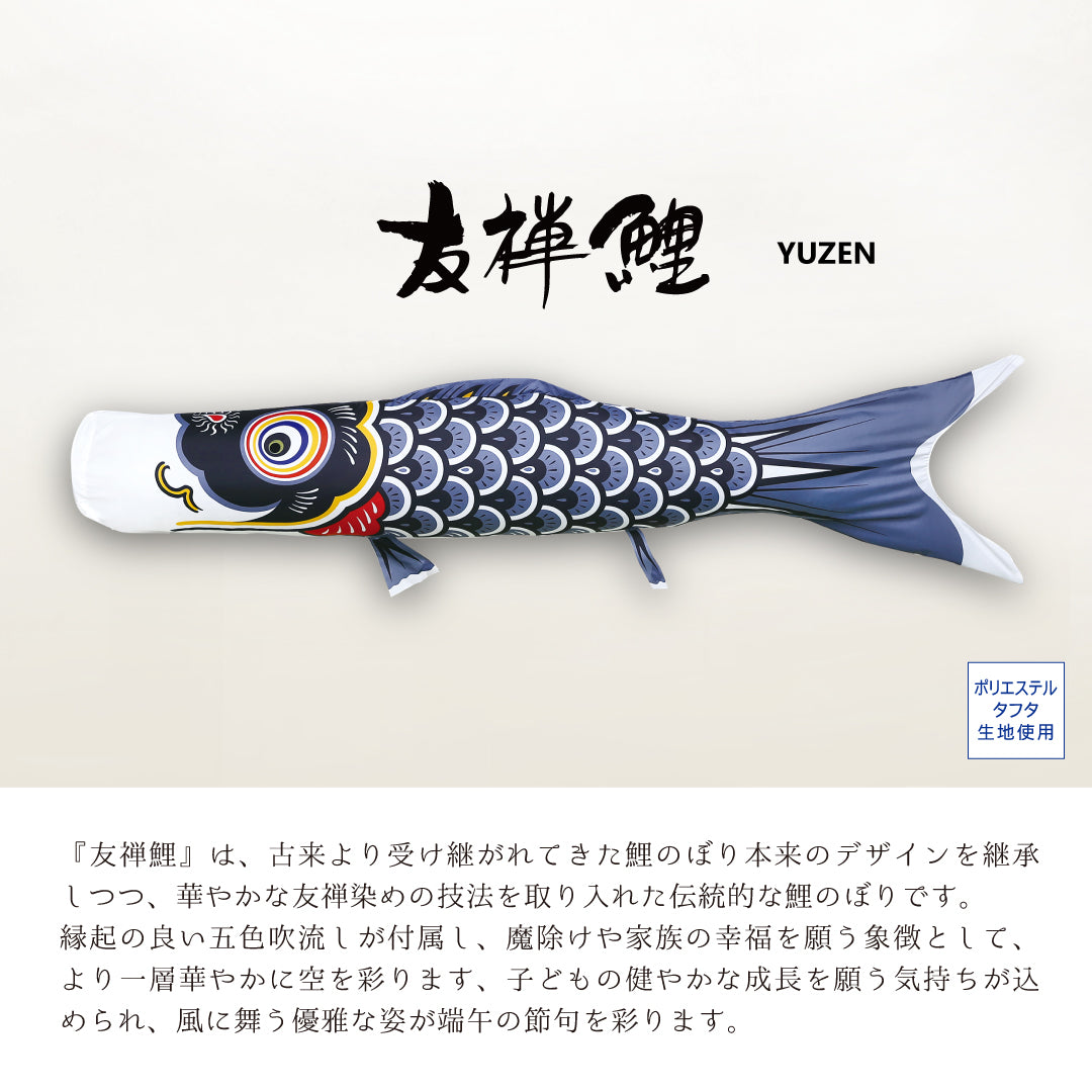 Gold colored stringed moon carp [Australian] premium balcony stand set Tokunaga carp streamer 