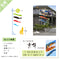 1.5m 6-piece garden stand set (arrow, rope, sandbag + pole) presentation box