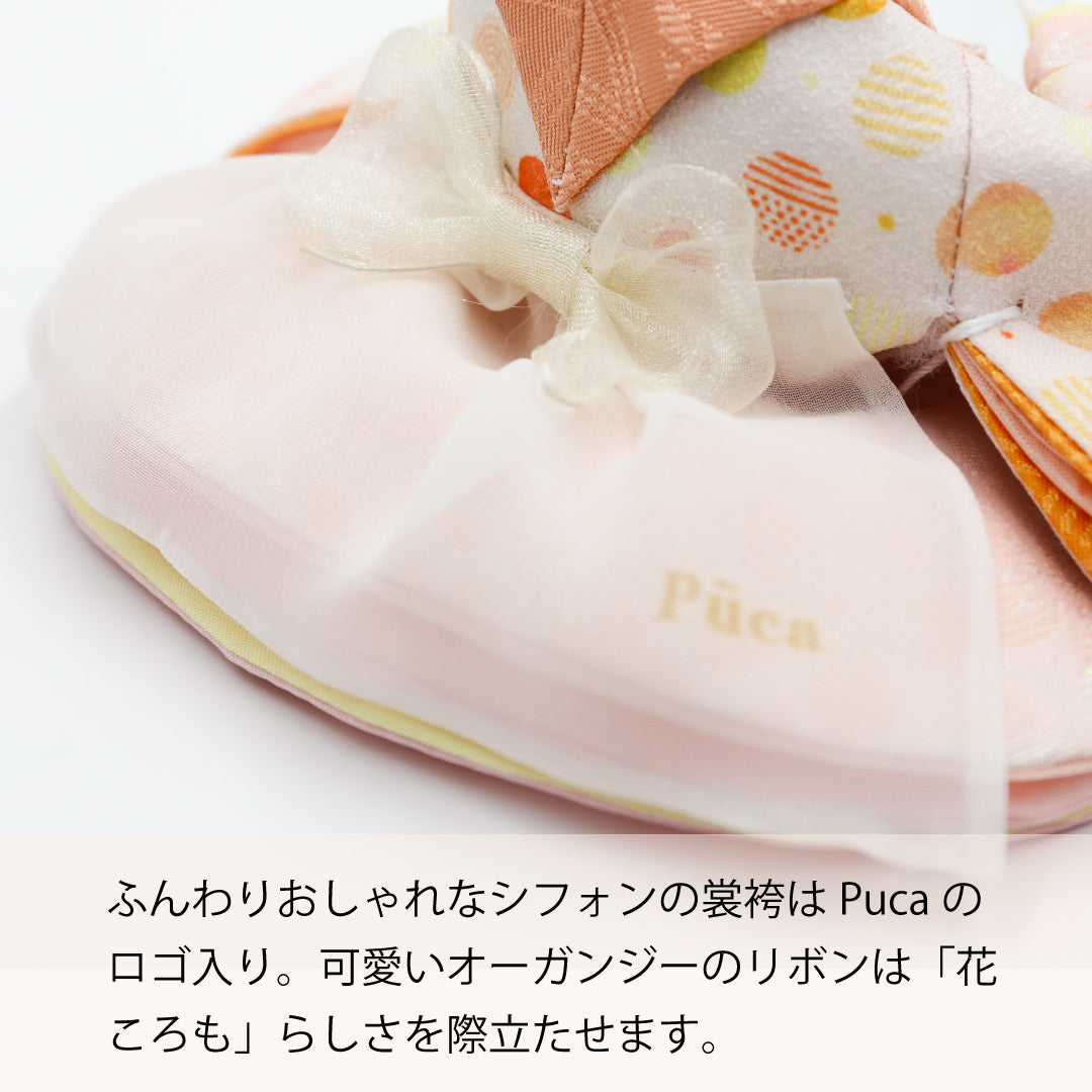 【Puca】花ころも たいよう 三曲屏風 プーカの衣装着【数量限定】