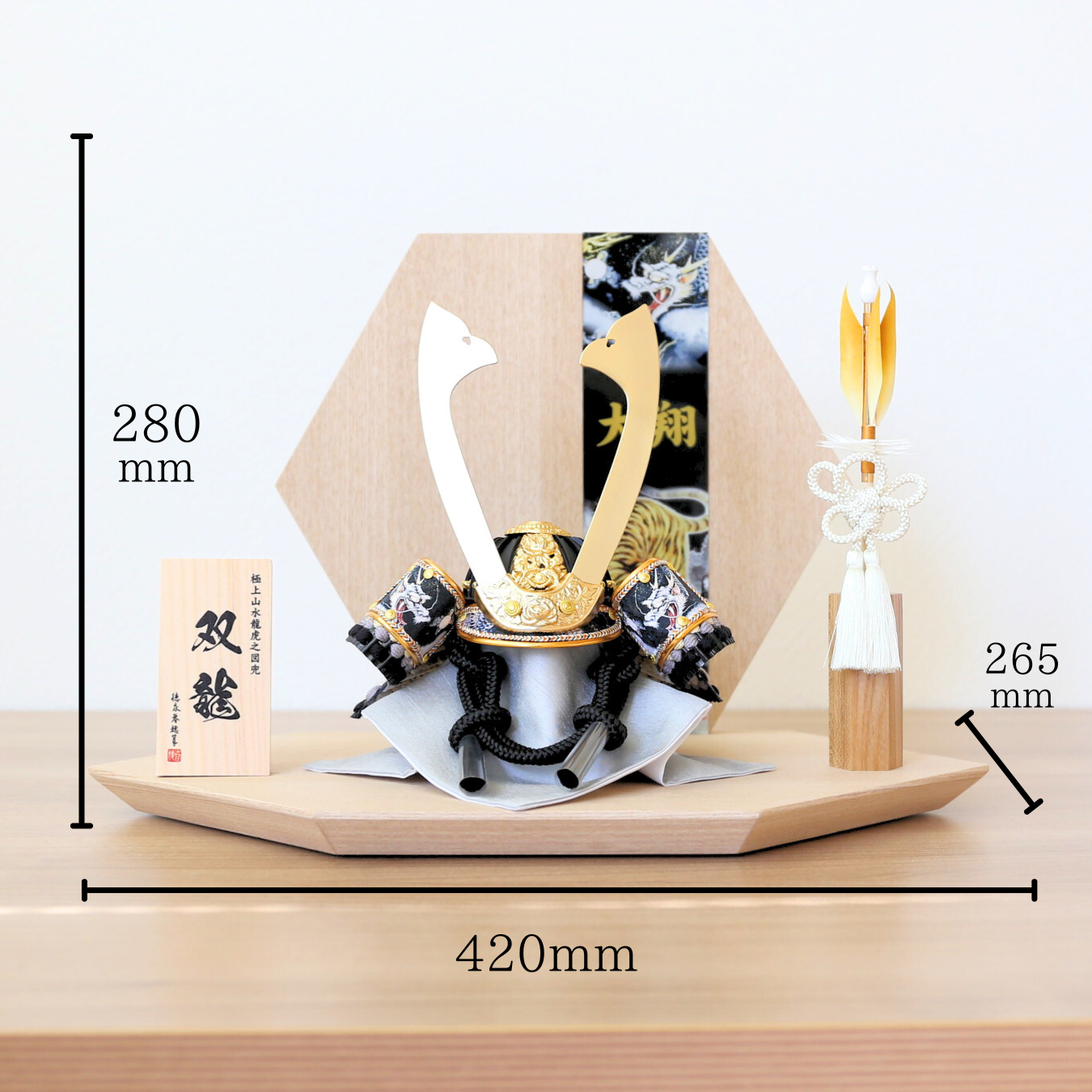 極上山水　龍虎之図兜『双龍』