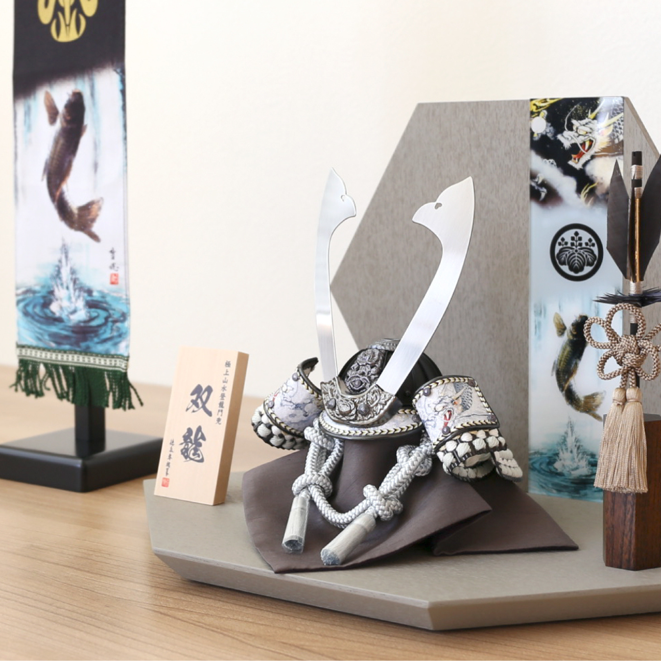 極上山水登龍門兜『双龍』