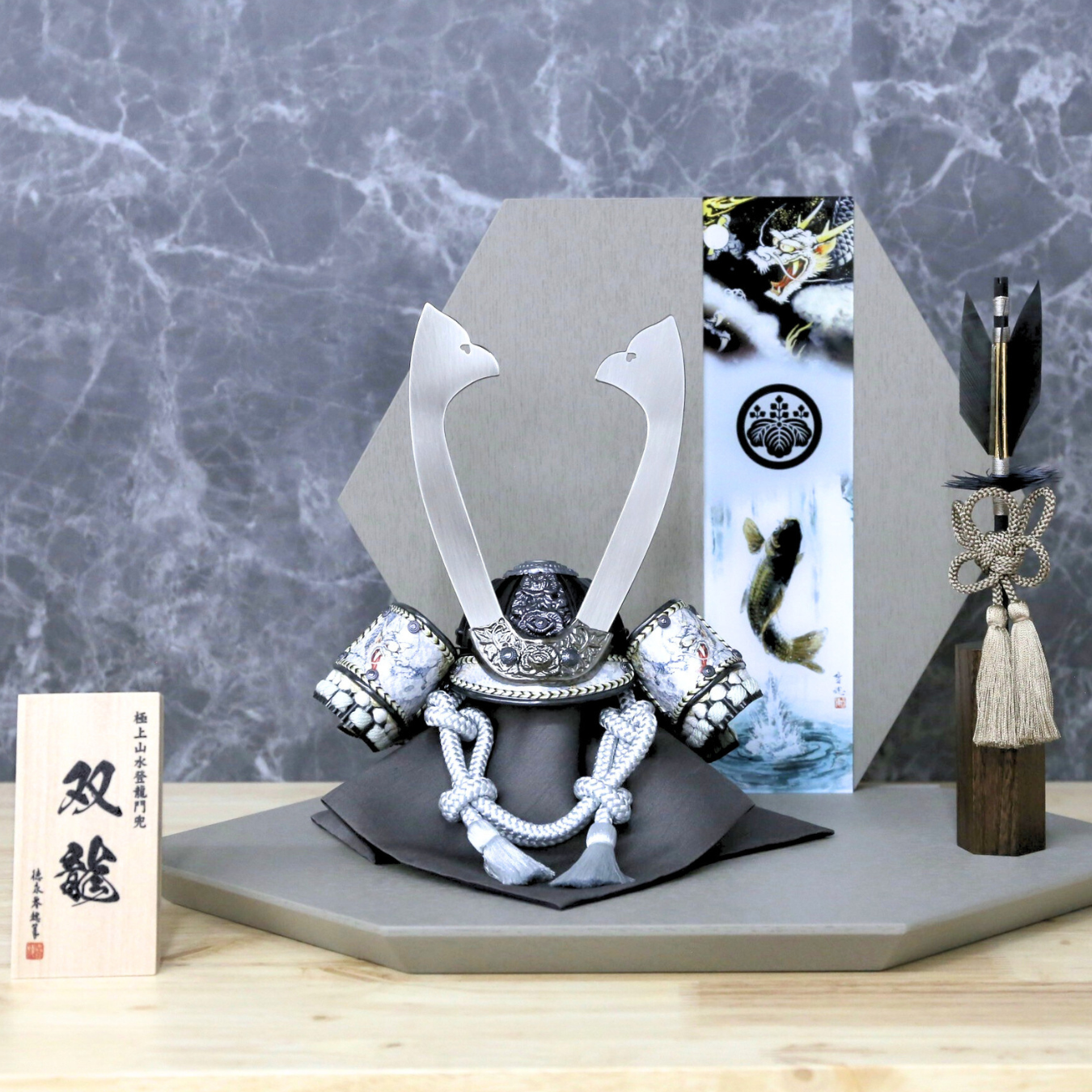 極上山水登龍門兜『双龍』