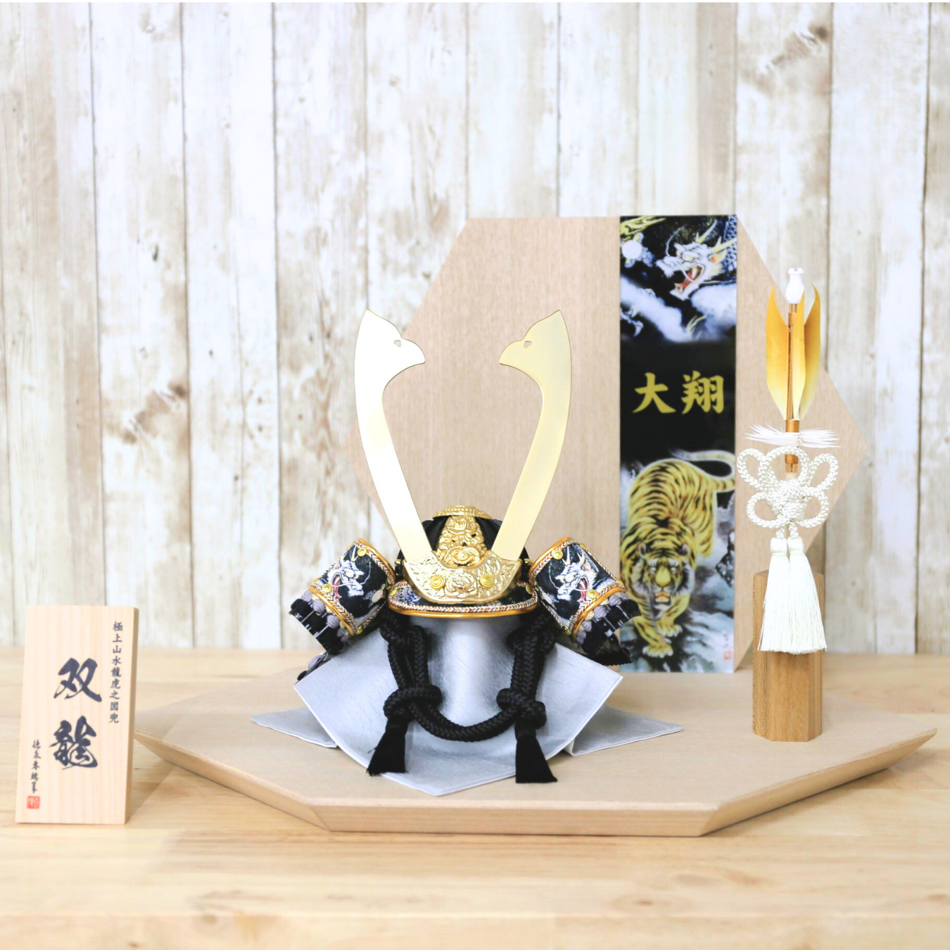 極上山水　龍虎之図兜『双龍』