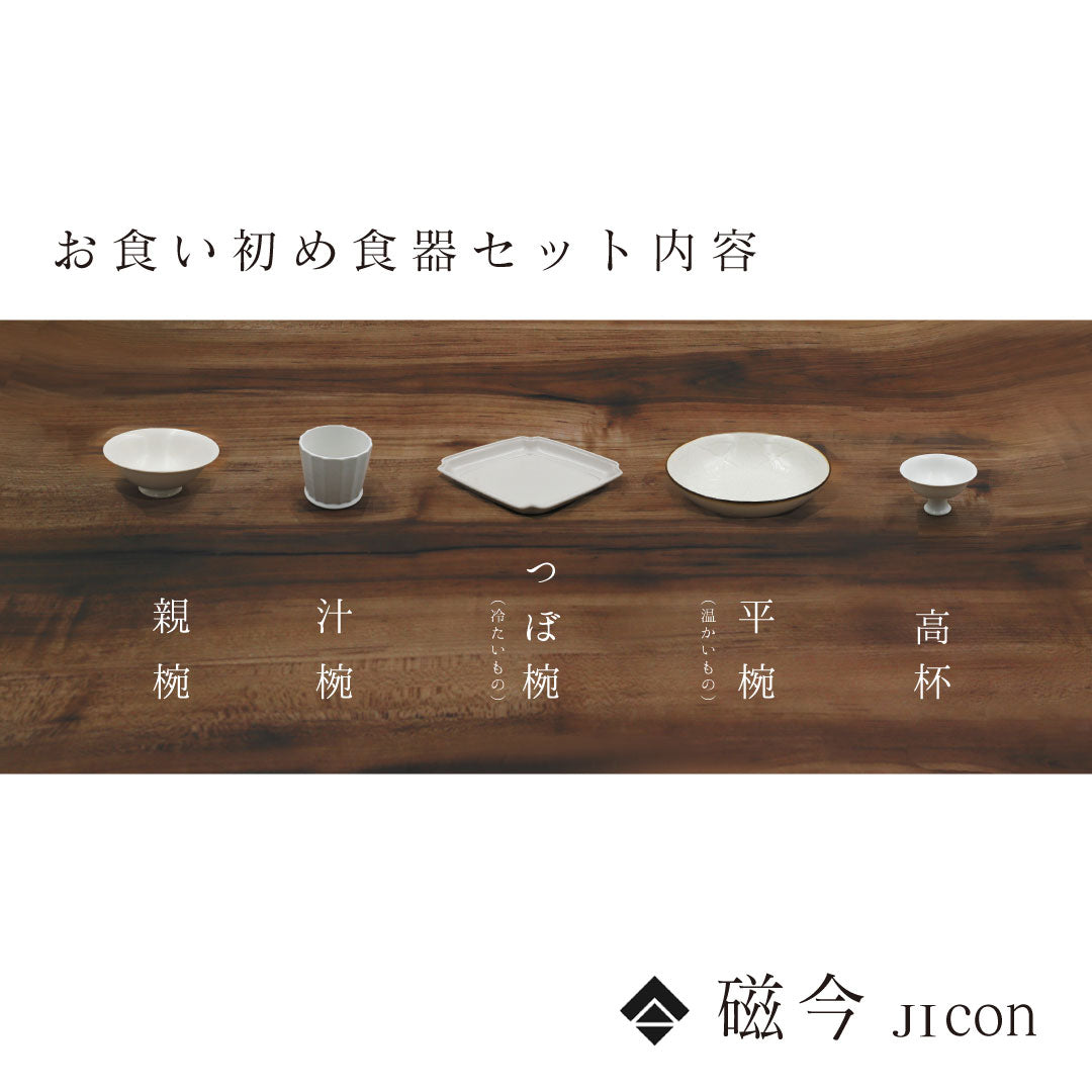 Dining tableware set Jicon 