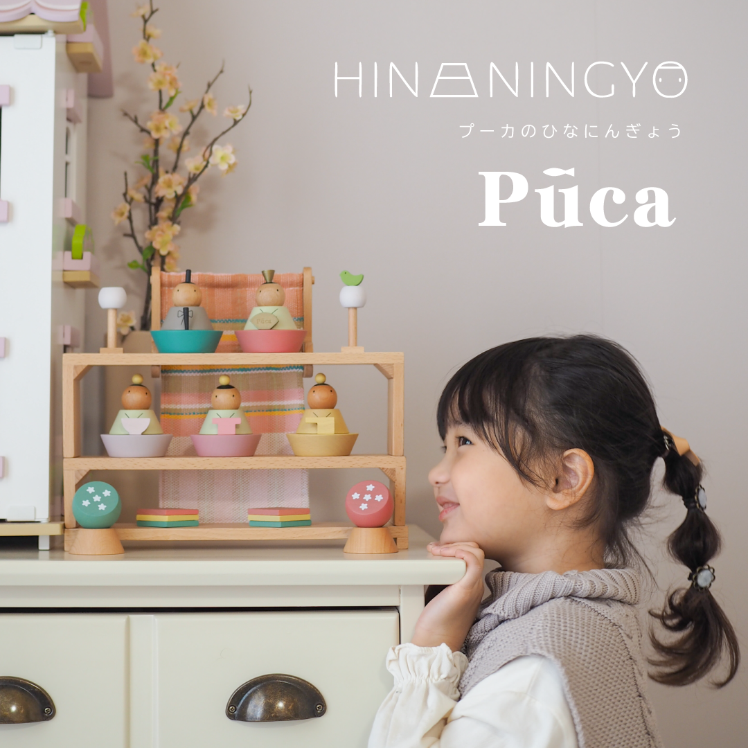 [Puca] HINANINGYO BASIC