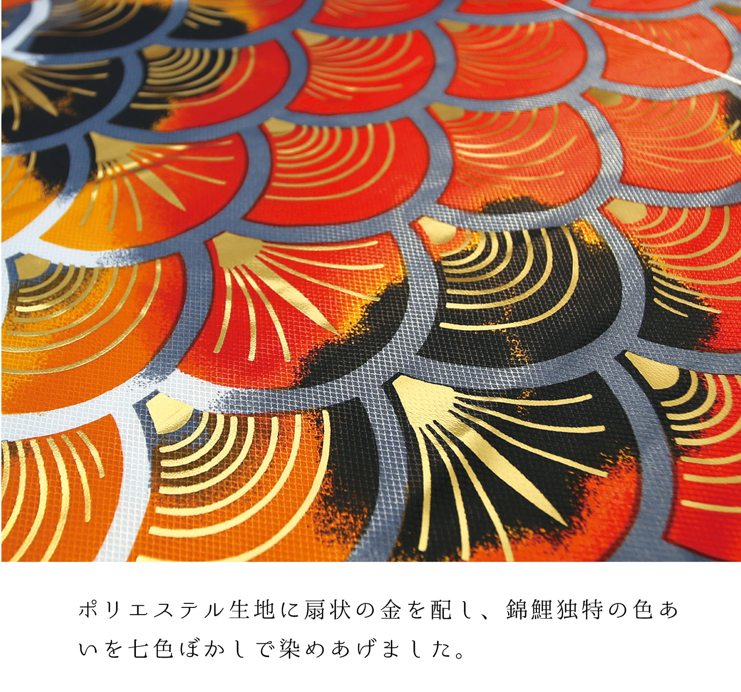 Present hand-dyed Yuzen carp &lt;Kyo Nishiki&gt; 6 pieces Garden stand set (arrow, rope, sand bag + pole) Cosmetic box Tokunaga carp streamer Garden stand set 