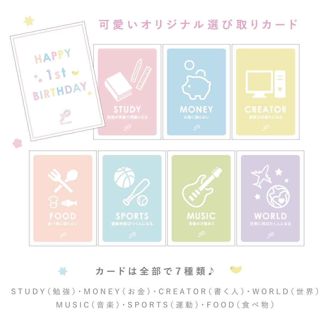 [PucaStyle] HARE RYUKKU Fuji (with selection card♪) 