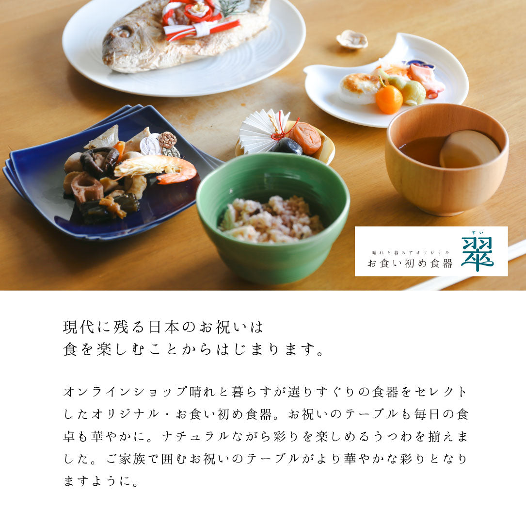 Dining tableware &lt;Sui&gt; Living with sunshine/Original 