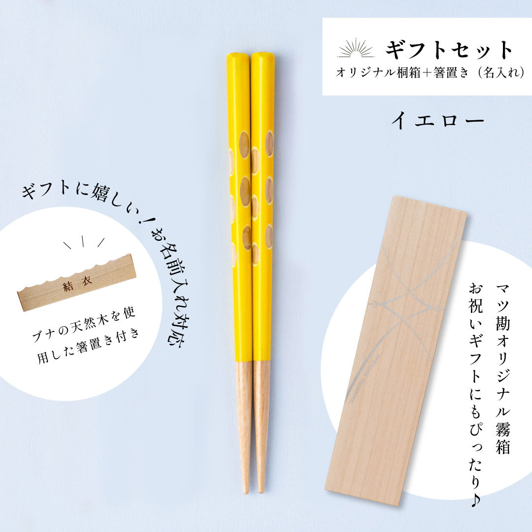 もぐもぐごっくん箸 16.5cm ｜3歳～5歳◇持ち方をアシスト｜お名前ギフト｜子ども箸 食洗対応 (コピー)