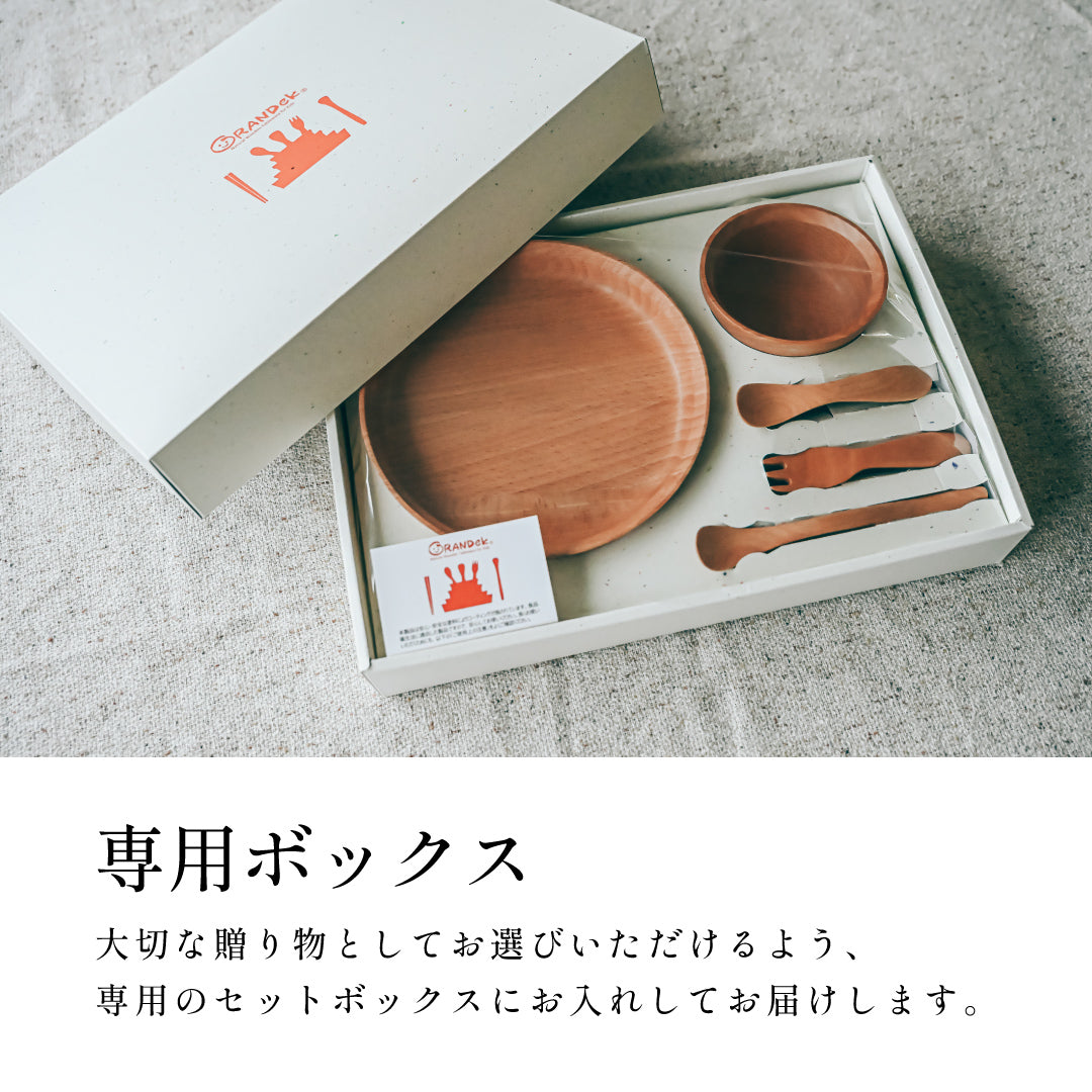 天然木 子ども食器 5点セット　食器セット