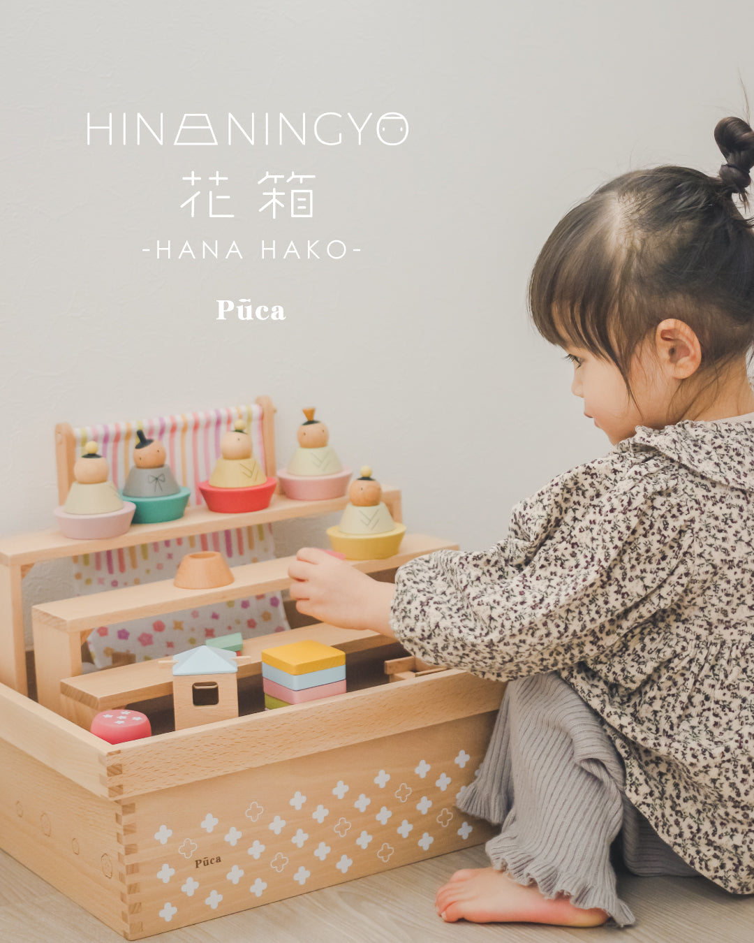 【Puca】プーカのひなにんぎょう 花箱　HINANINGYO　HANAHAKO