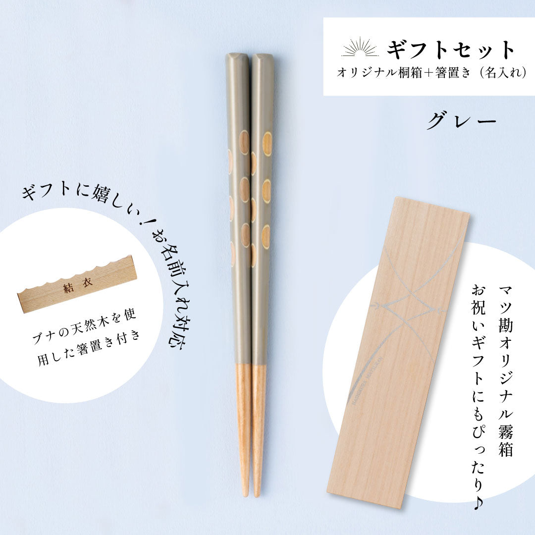 もぐもぐごっくん箸 16.5cm ｜3歳～5歳◇持ち方をアシスト｜お名前ギフト｜子ども箸 食洗対応 (コピー)
