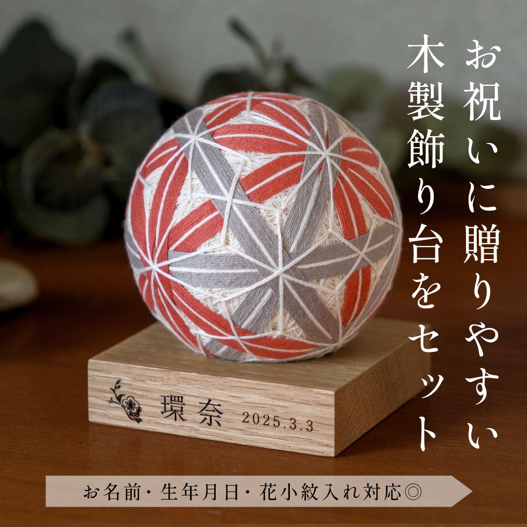 てまり 手毬 ハンドメイド 祝い事 手毬 てまり ハンドメイド 35点 跳ねる