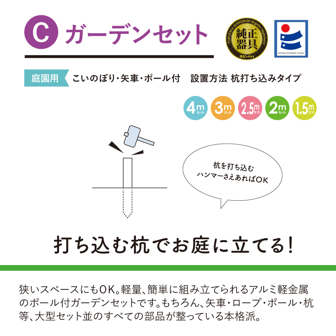 金彩弦月之鯉【豪】6点ガーデンセット（矢車・ロープ＋ポール）化粧箱