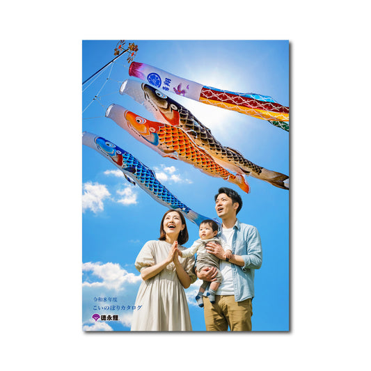 Carp streamer catalog for 2025