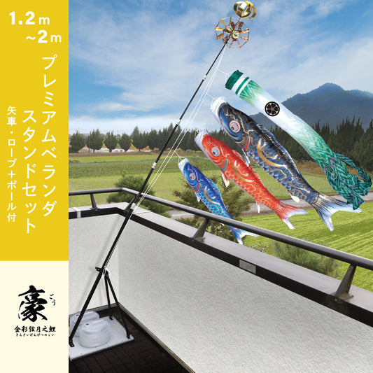 Celebration carp &lt;Kiccho&gt; Large 6-piece set + pole (arrow) Tokunaga carp streamer 
