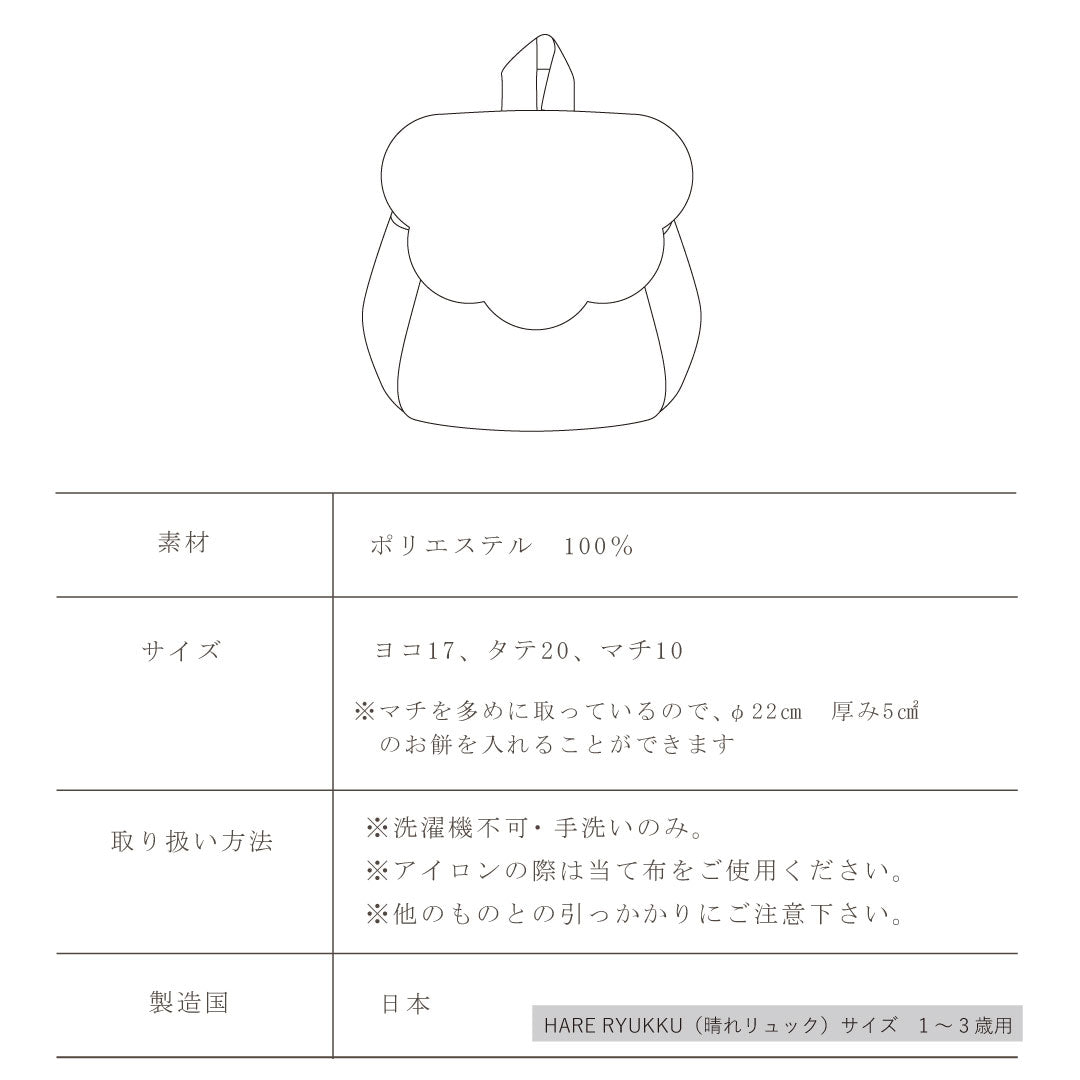 PucaStyle】HARE RYUKKU(晴れリュック）うさぎ（選び取りカード付
