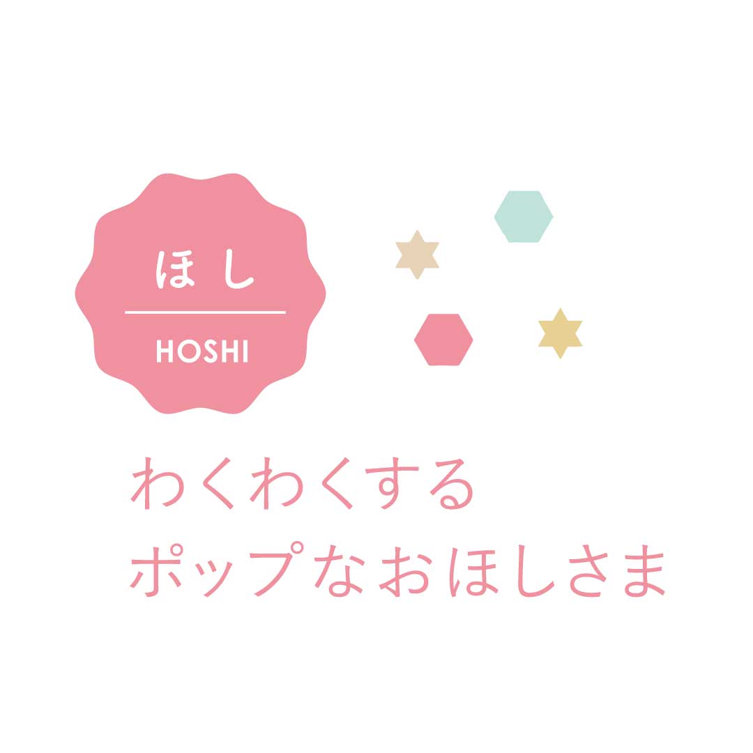 プーカ ほし HOSHI｜徳永こいのぼり公式「晴れと暮らす」