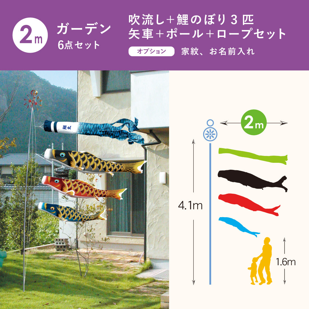 晴れと暮らす限定 】蒼天の鯉 6点ガーデンセット｜徳永こいのぼり公式