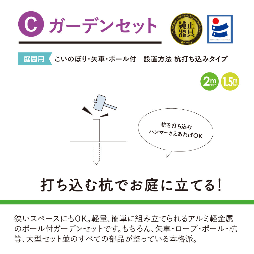 Ensemble de jardin 6 pièces Joyful Carp [Senjyu] 