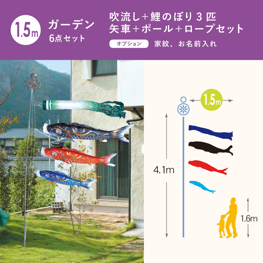 Gold-colored Crescent Moon Carp [Gou] 6-piece garden set