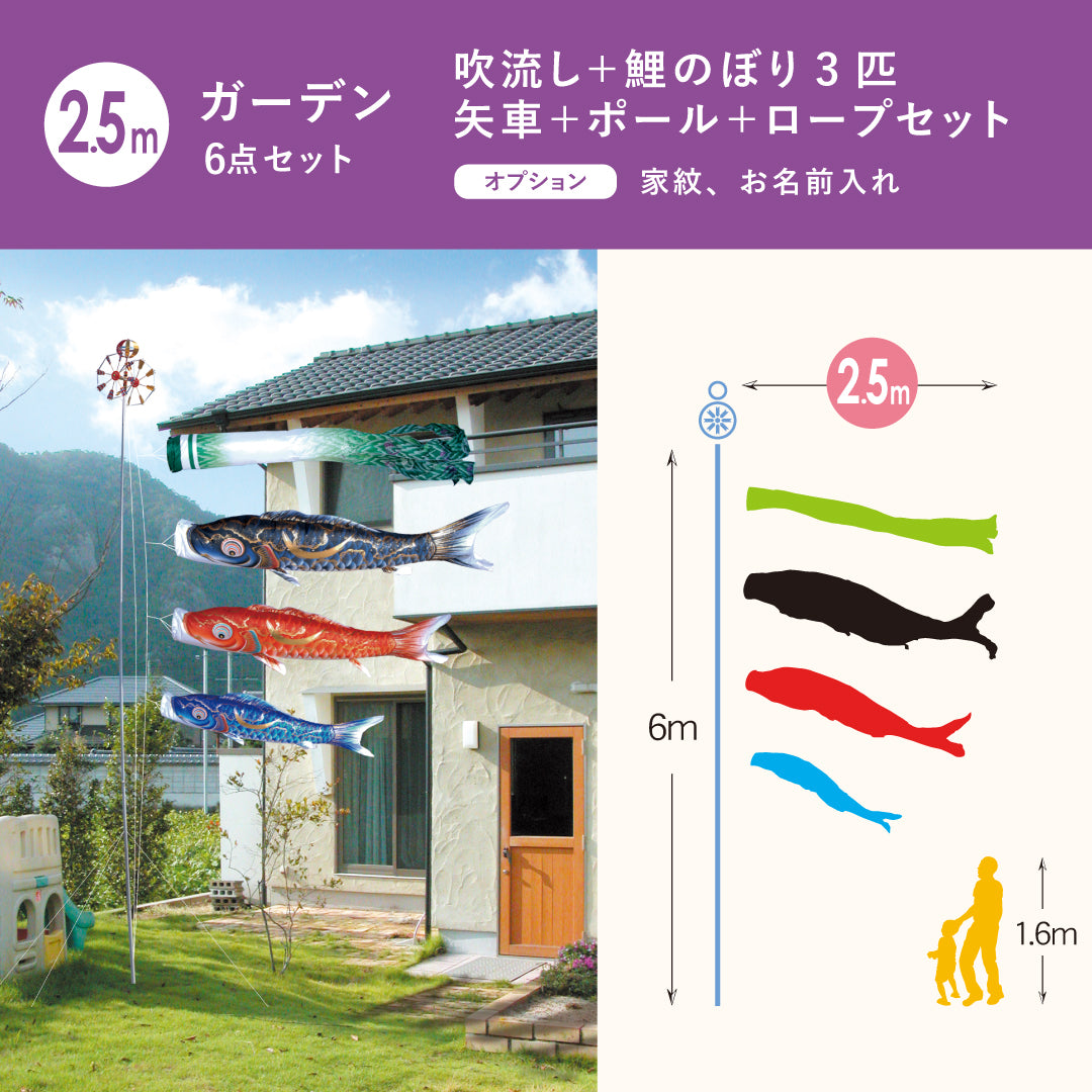 Gold-colored Crescent Moon Carp [Gou] 6-piece garden set