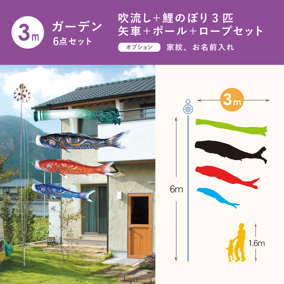 Gold-colored Crescent Moon Carp [Gou] 6-piece garden set