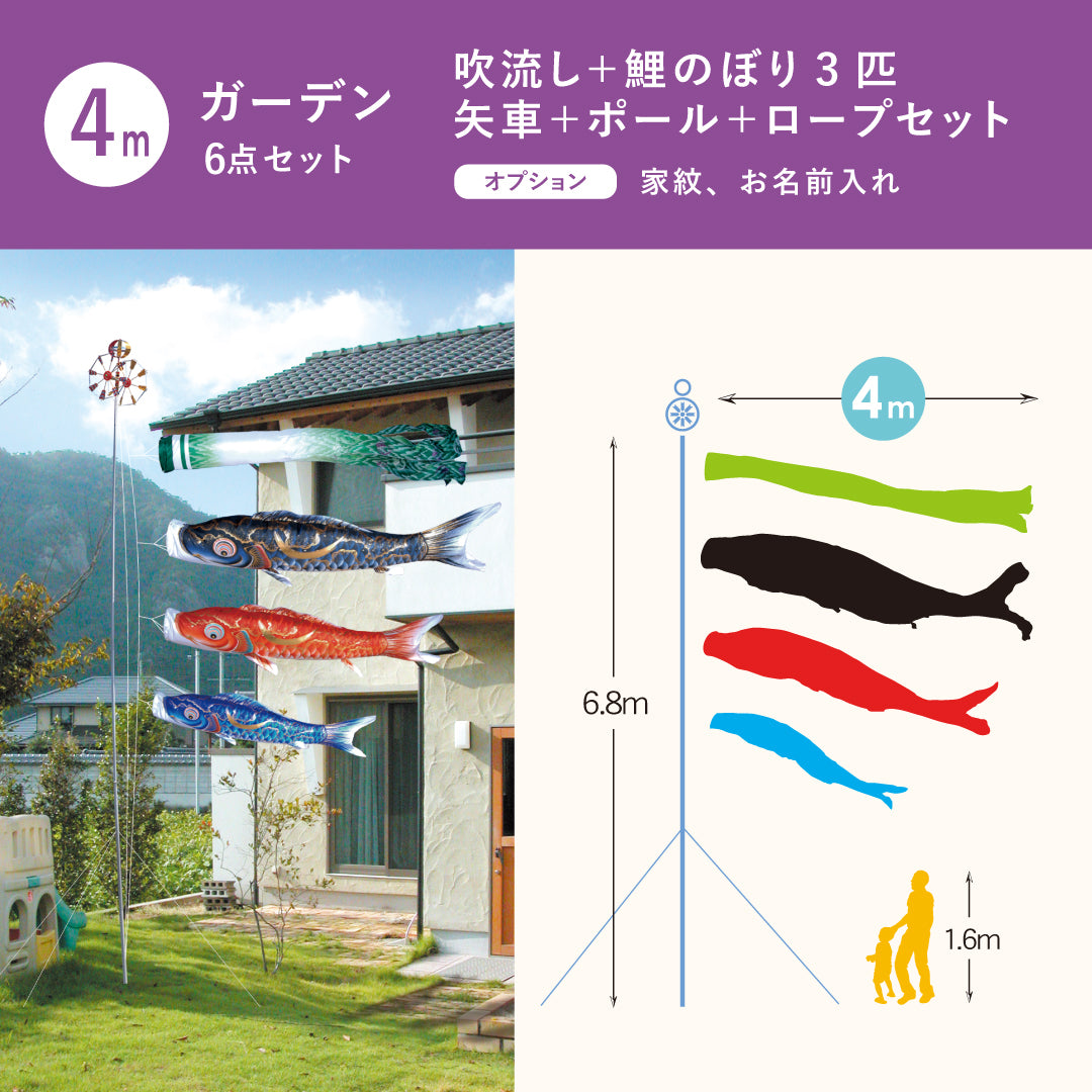 Gold-colored Crescent Moon Carp [Gou] 6-piece garden set