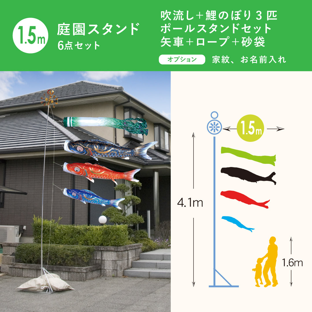 Gold-painted Crescent Moon Carp [Gou] 6-piece Garden Stand Set