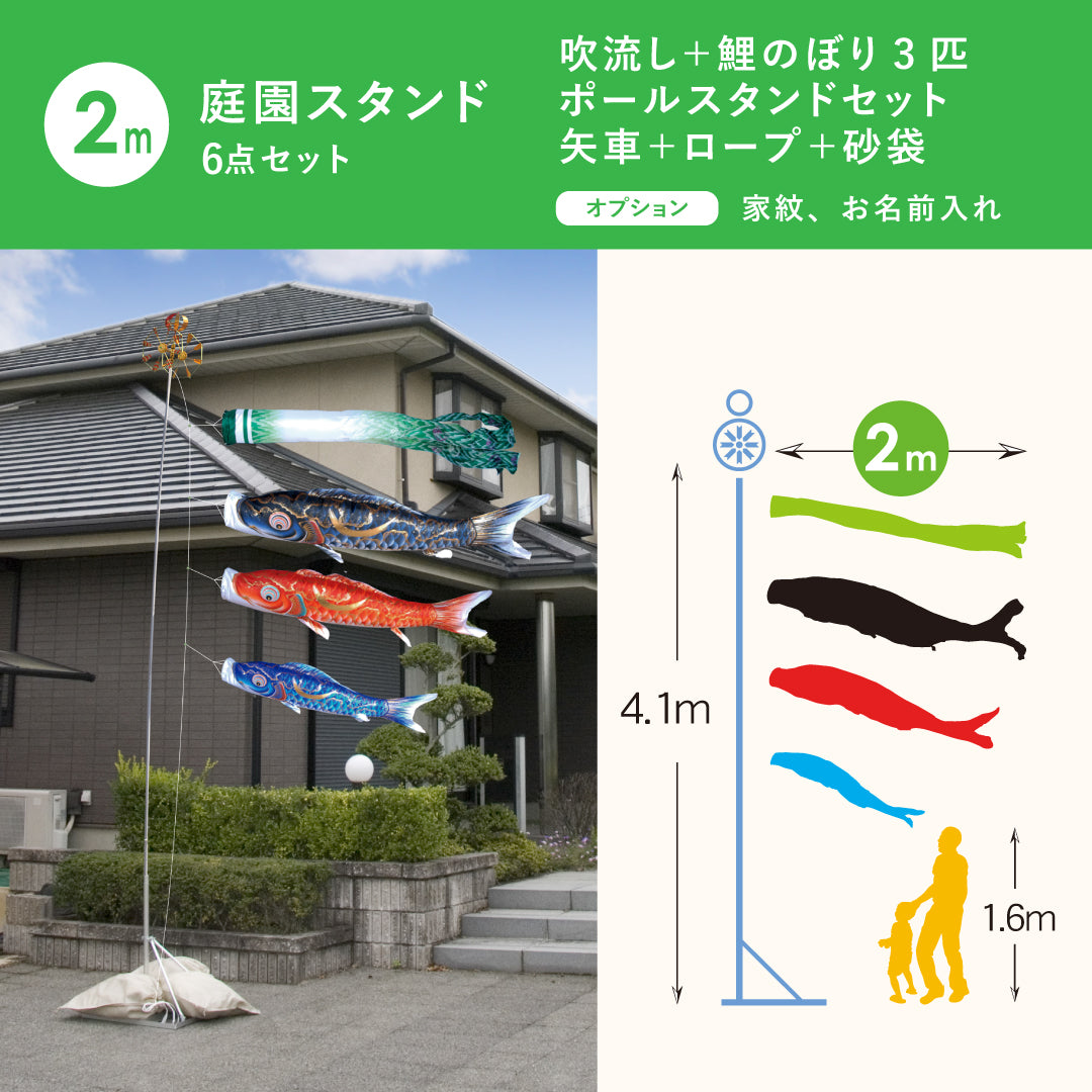 Gold-painted Crescent Moon Carp [Gou] 6-piece Garden Stand Set